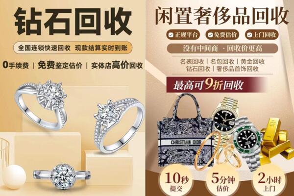 沭阳县回收钻石